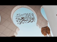 الحياء - أنوار الشريعة - #5