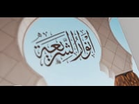برنامج أنوار الشريعة