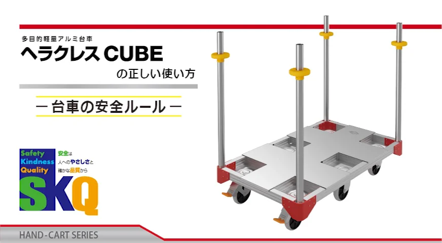 GOP ヘラクレスCUBE HC-1200 台車 - 工具、DIY用品