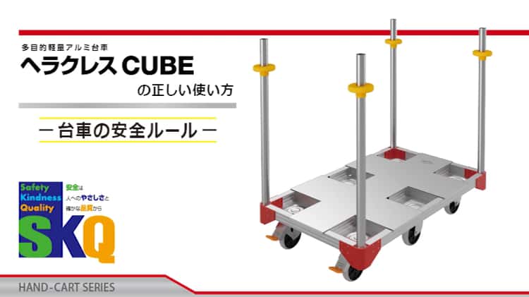 GOP ヘラクレスCUBE セール中 HC-1200 台車