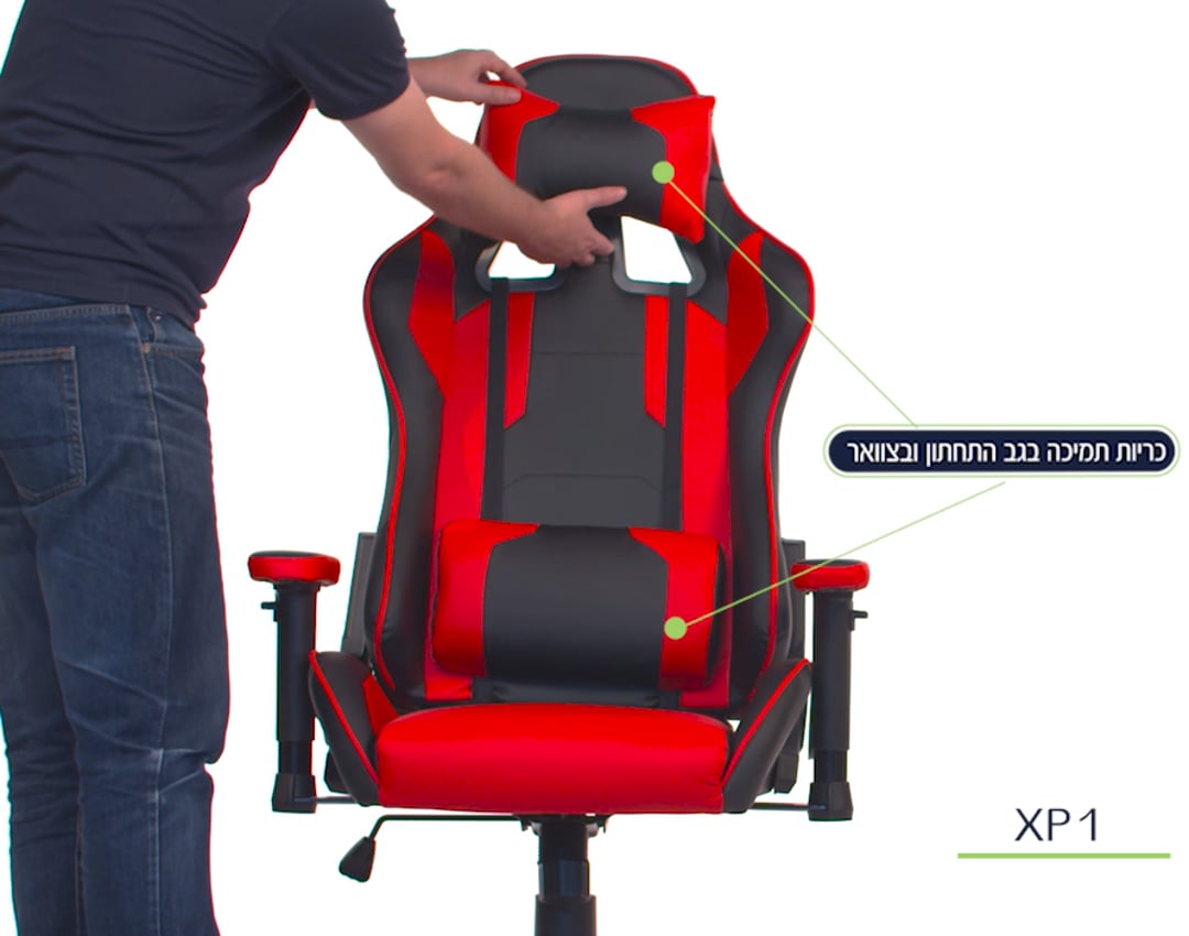 כיסא גיימינג XP1