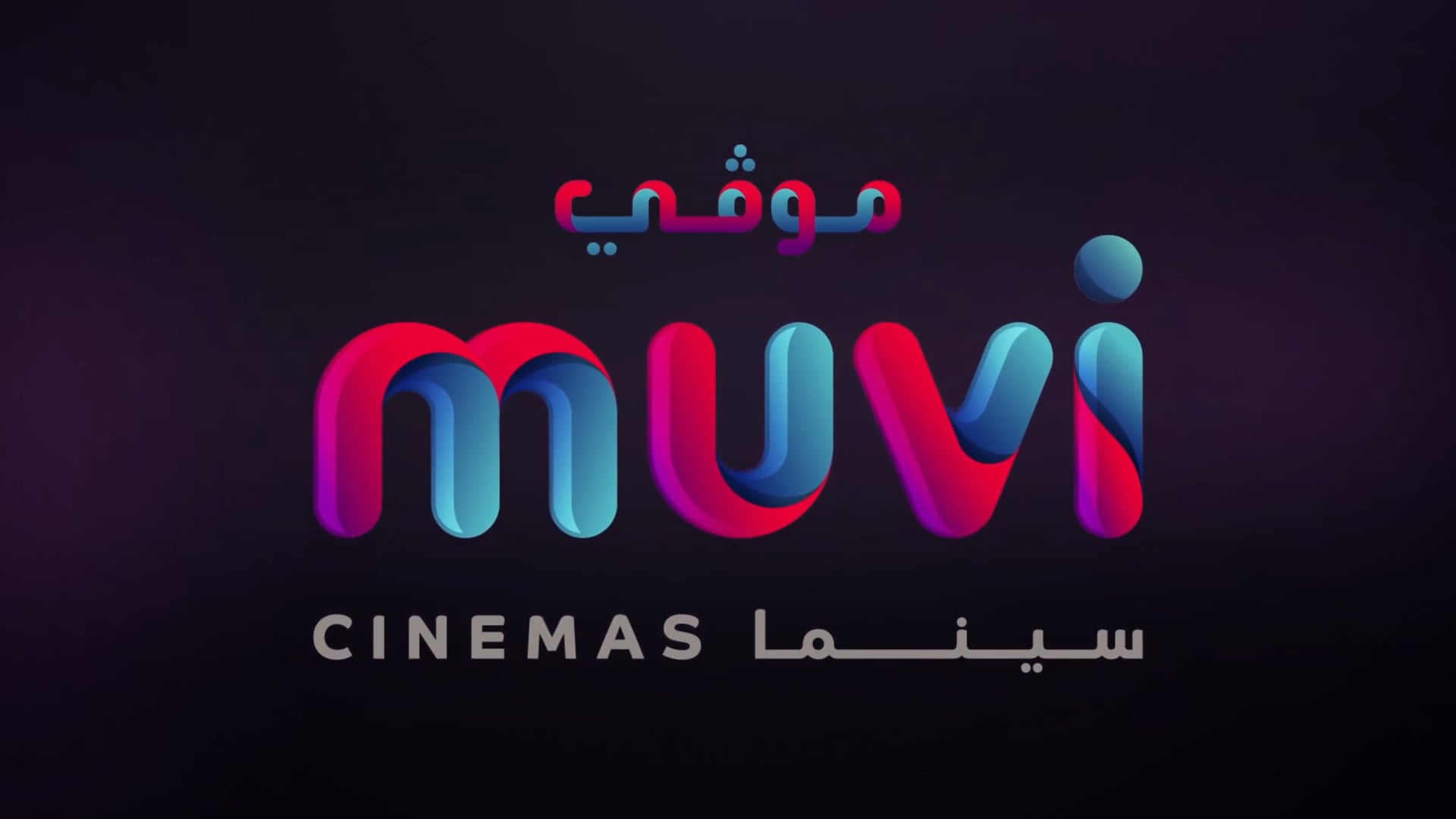 MUVI Cinemas Trailer on Vimeo