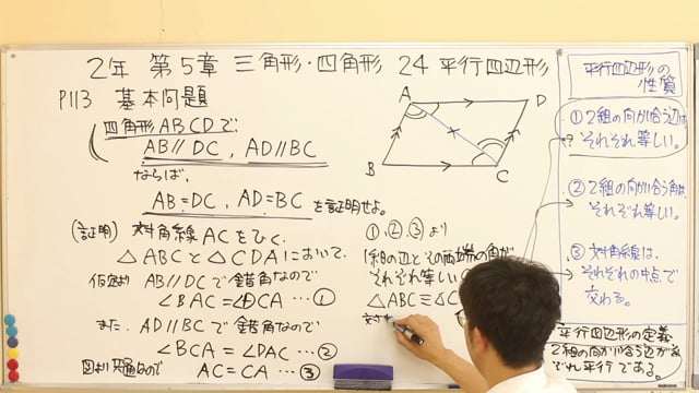 中2 数学 21 二等辺三角形 In 数学中２ On Vimeo