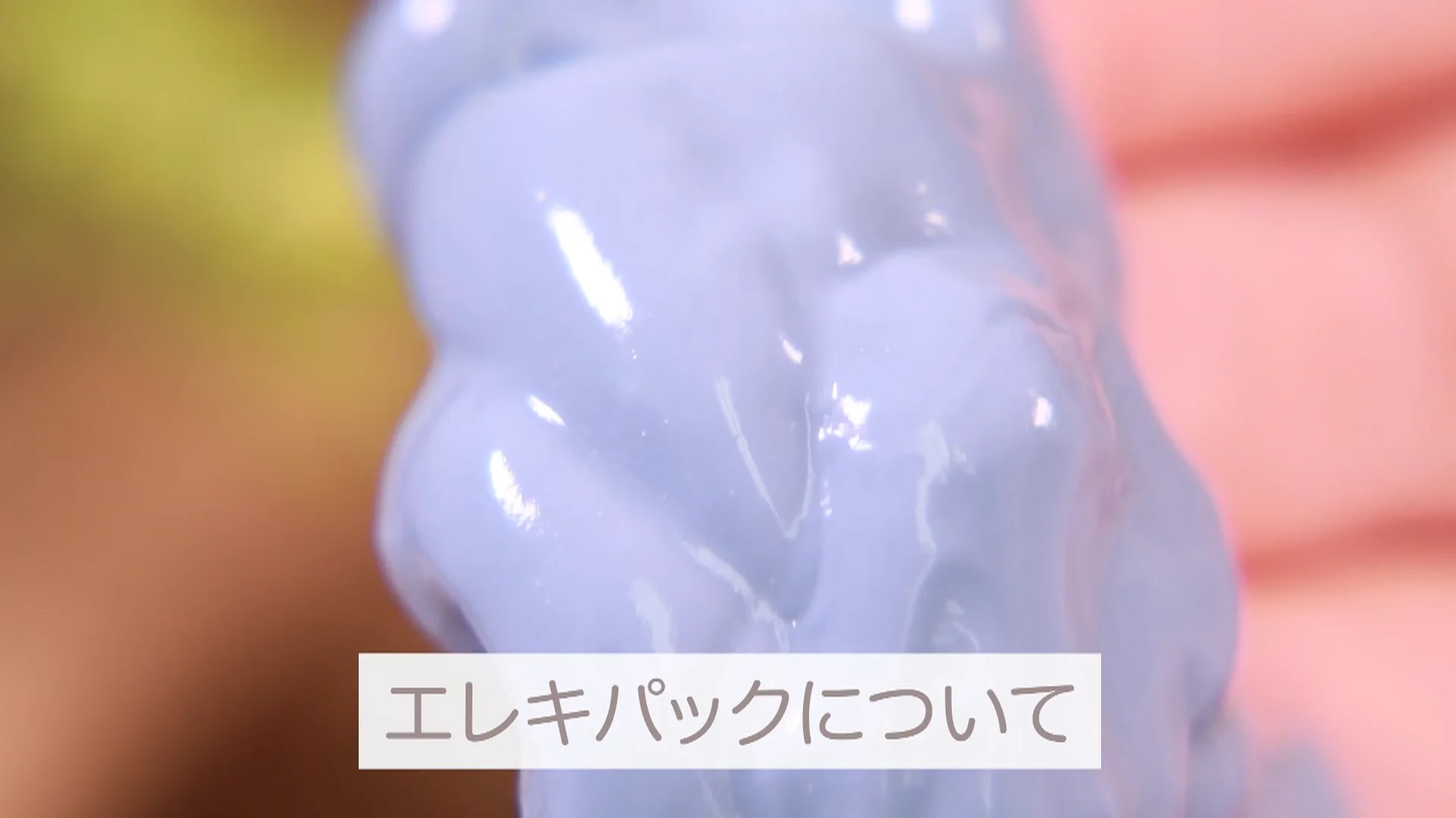 レヴィエレキパック(紫外線を受けたお肌イマスグケア) レヴィ エレキパック（250g） – LOUVREDO直営 公式オンライン