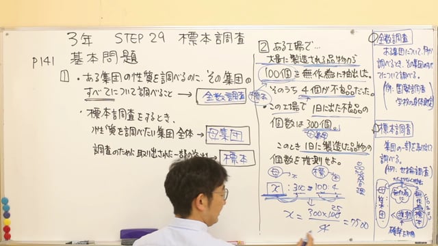 中3 数学 25 円と相似 In 数学中３ On Vimeo