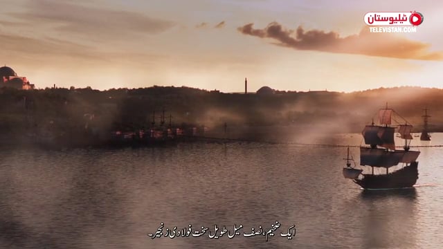 Rise of Empire: Ottoman – Urdu Episode 3