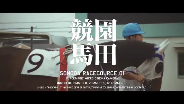 園田競馬 01