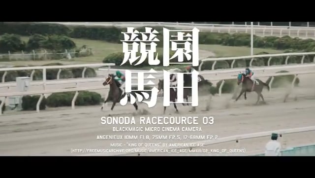 園田競馬 03