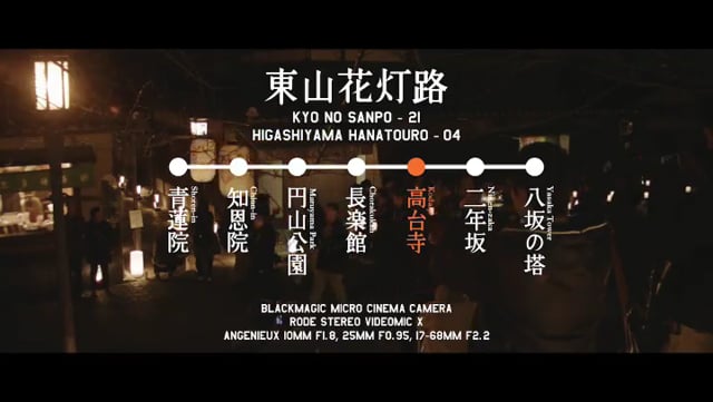 東山花灯路 04