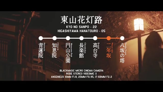 東山花灯路 05