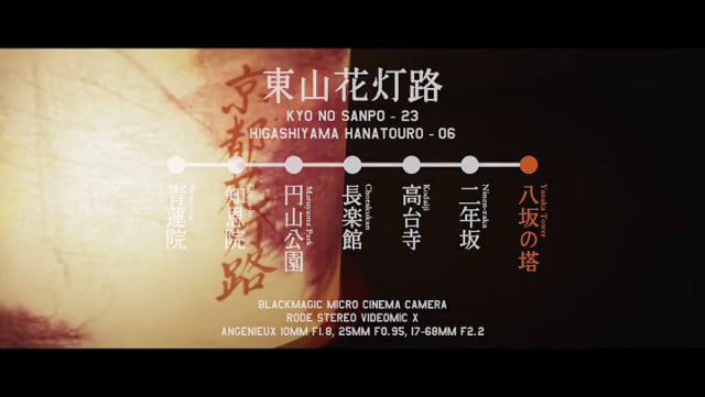 東山花灯路 06