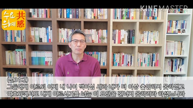 2020.06.17 새생명교회 수요은혜공감 (Ep:9)