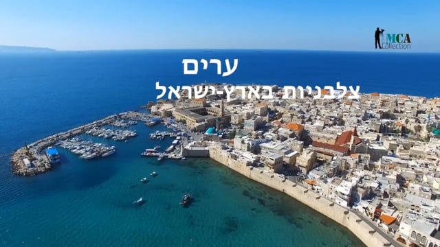 Israel, Crusader Cities