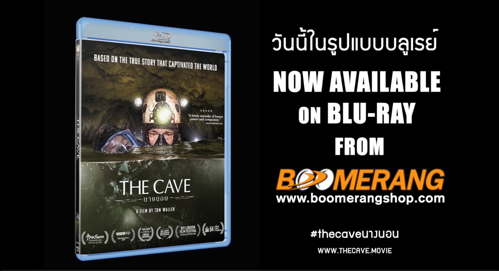 The Cave - Teaser Trailer