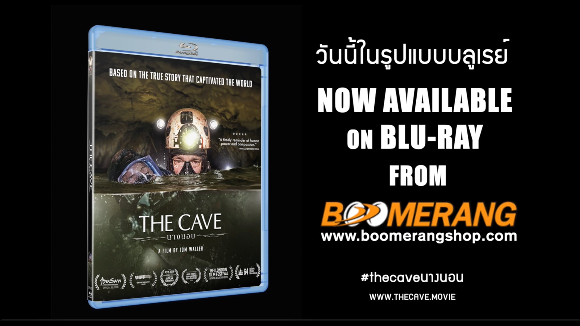 The Cave - Teaser Trailer
