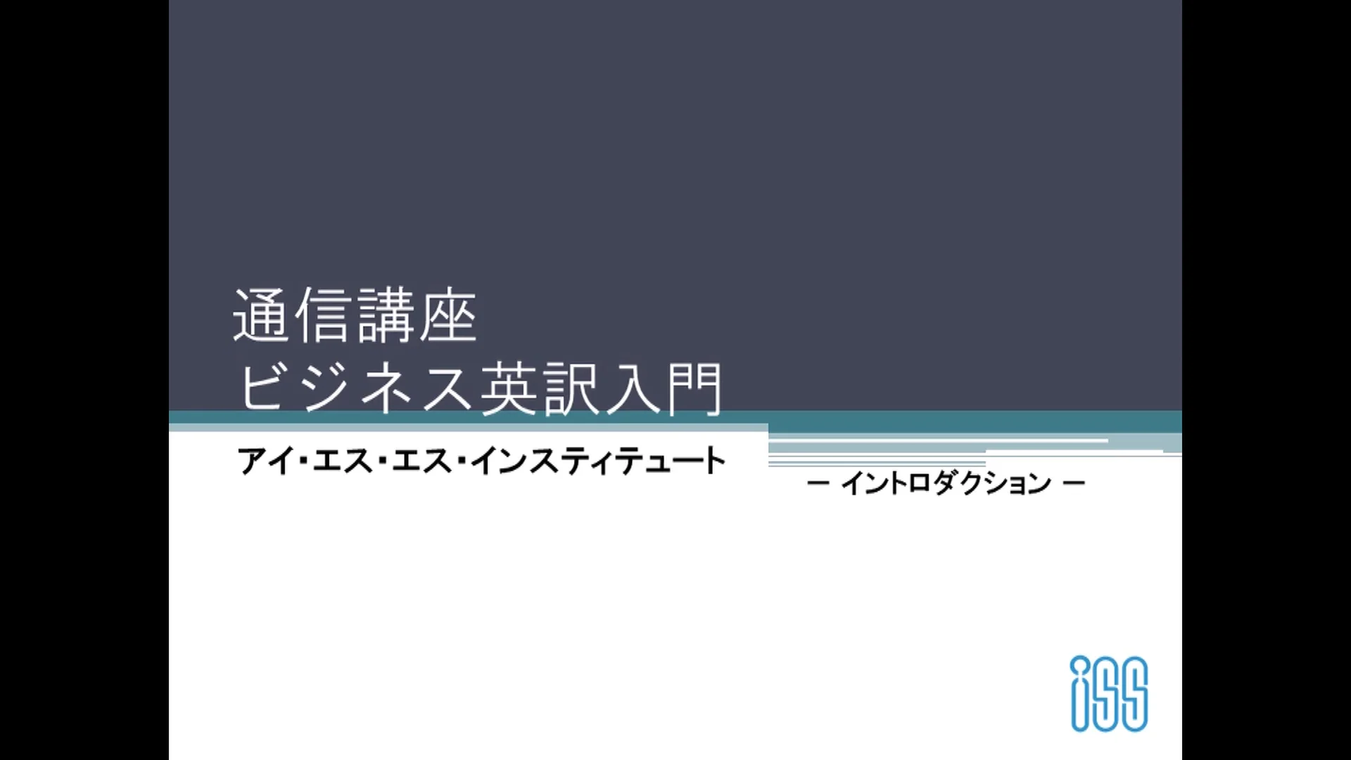DHC翻訳通信講座 日英メディカルコース