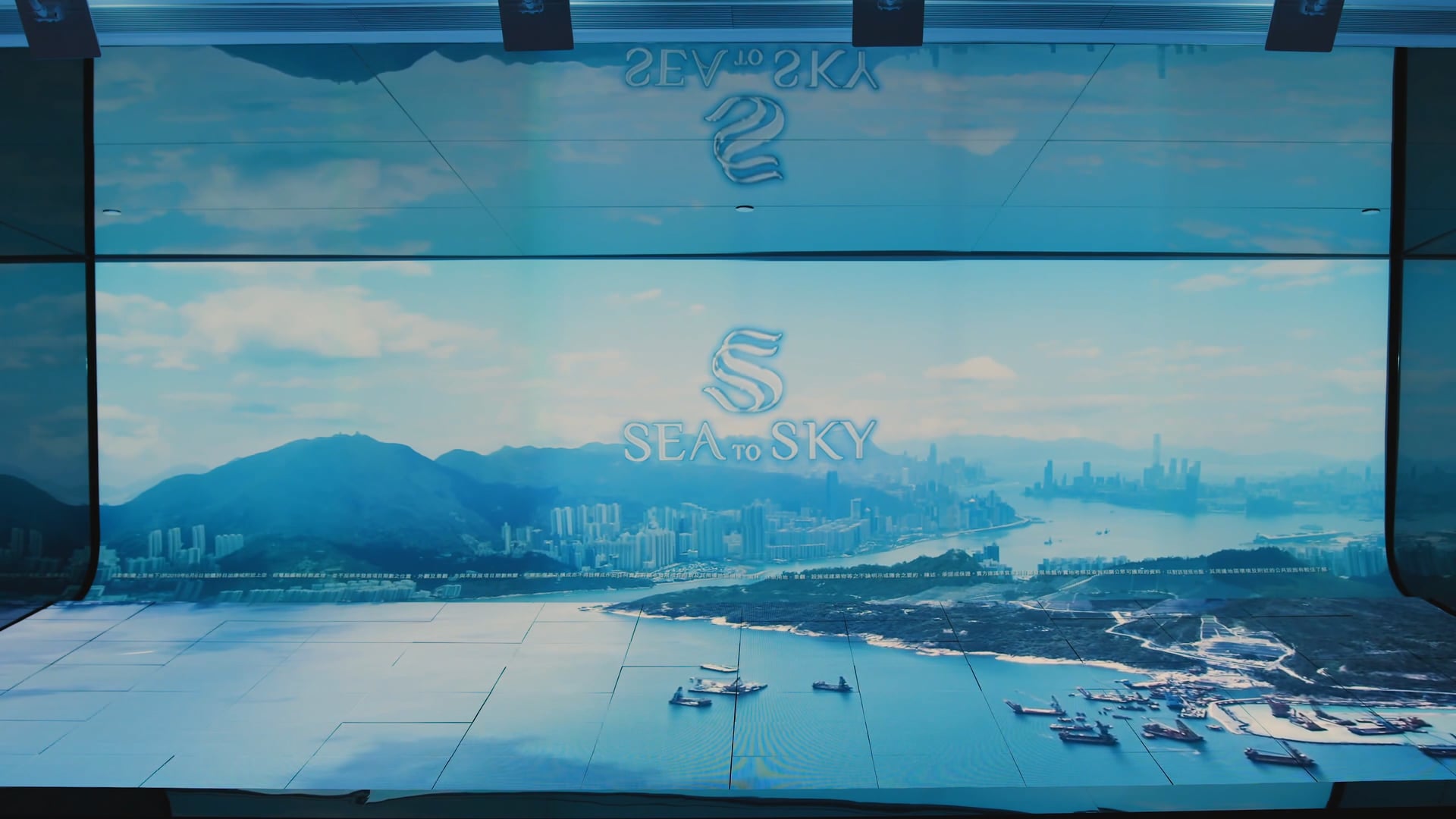 Sea To Sky - 日出康城第8期 Sales Video