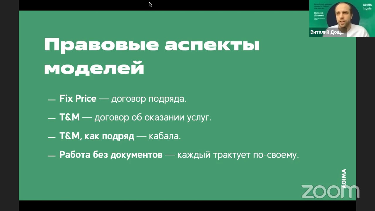 Виталий Дощенко: Время для FIX-PRICE контрактов