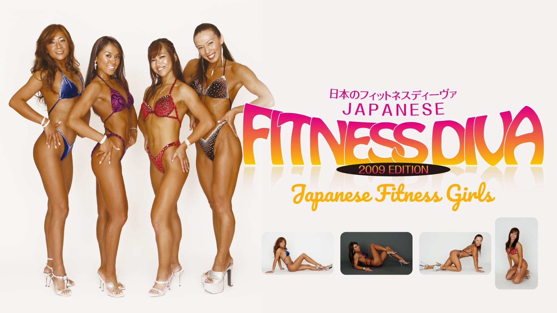 フィットネスディーバー2009 DVD フィットネスディーバー2009 DVD $_1.JPG?set_id=880000500F