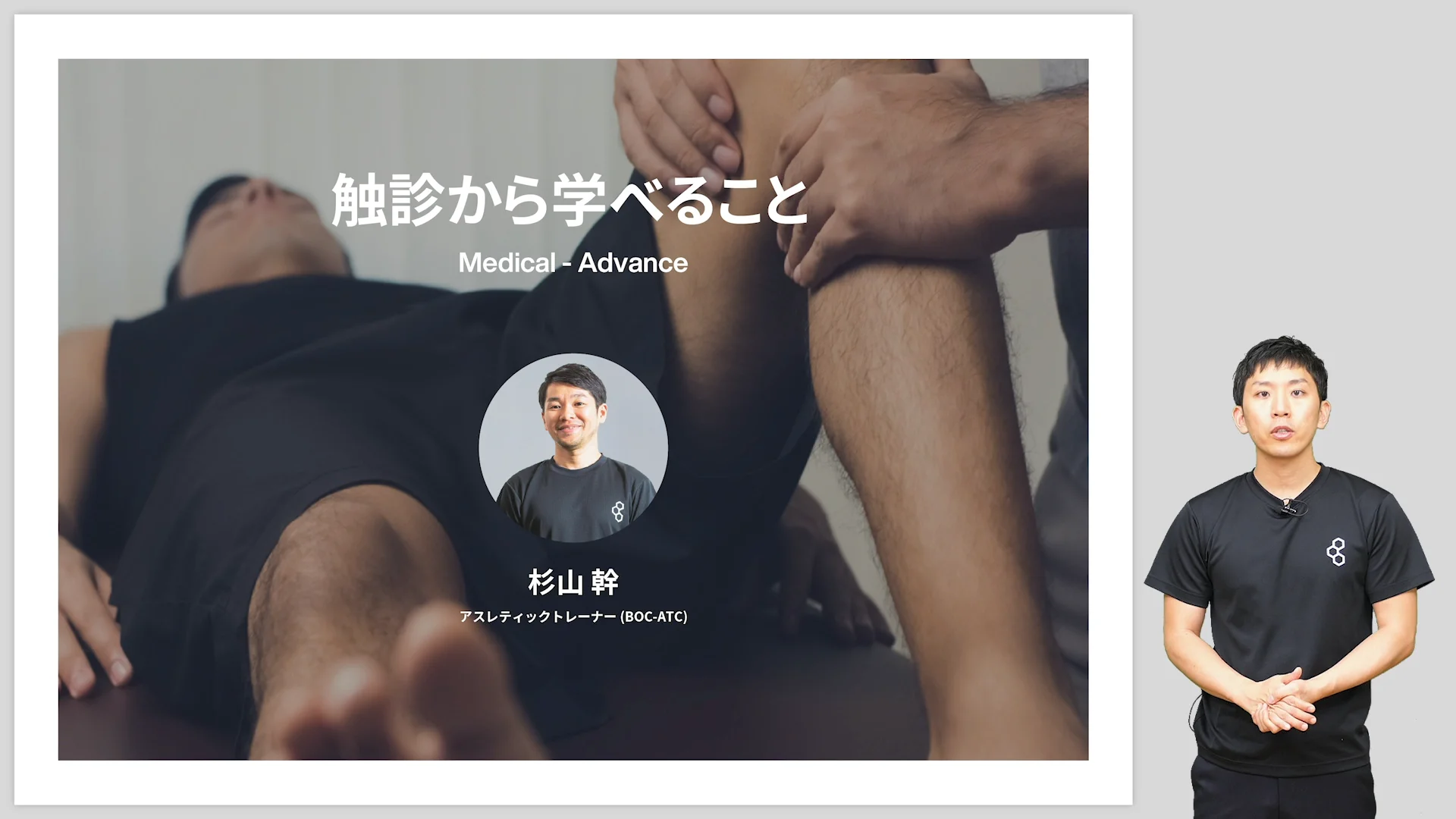 触診可動検査・ソフト徒手矯正法 治療家のための触診可動検査・ソフト徒手矯正法