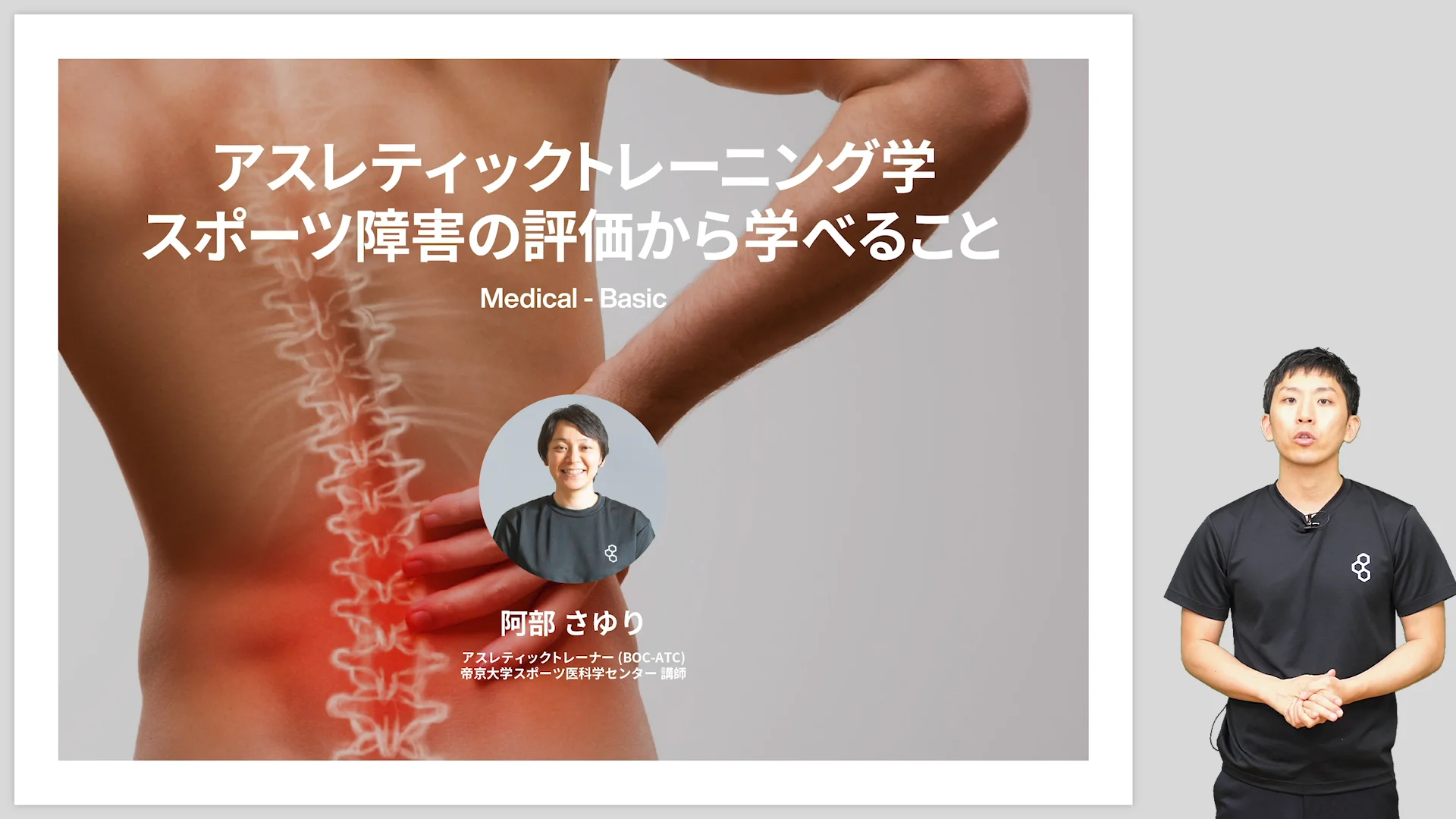 スポーツ障害攻略3大アプローチ 根拠ある治療の選択肢が増える！ 運動器障害の多角的アプローチ