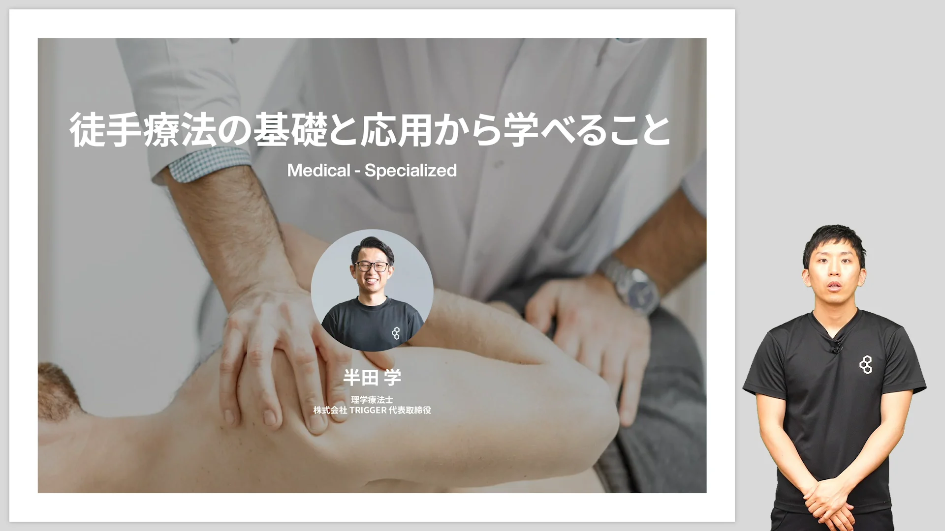 痛みを治す徒手整復療法 : 解剖生理学に基づく手技の実際　林 憲三　新品 痛みを治す 徒手整復療法 —解剖生理学に基づく手技の実際—｜株式