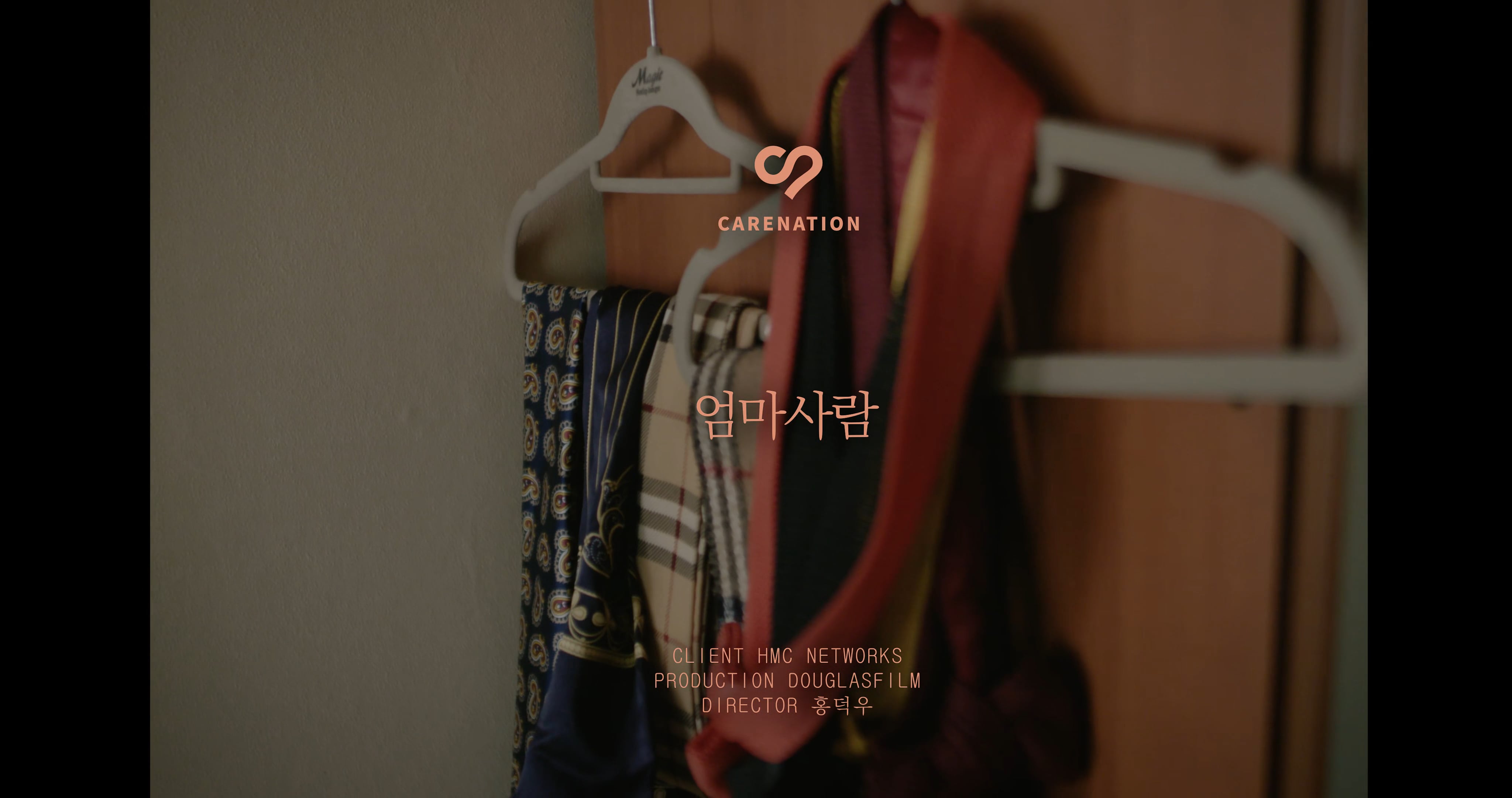 간병인 매칭 플랫폼 CARENATION (Commercial, 2'10")