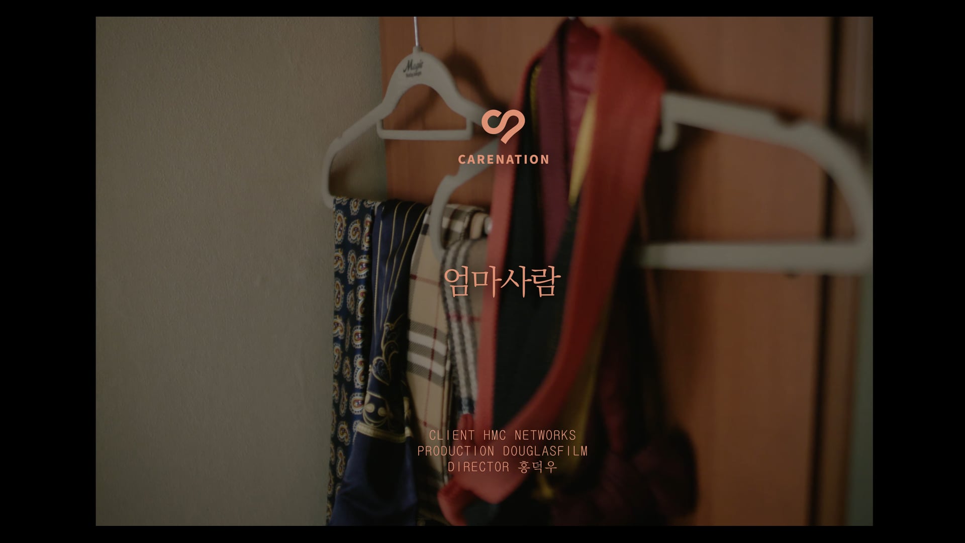 간병인 매칭 플랫폼 CARENATION (Commercial, 2'10")