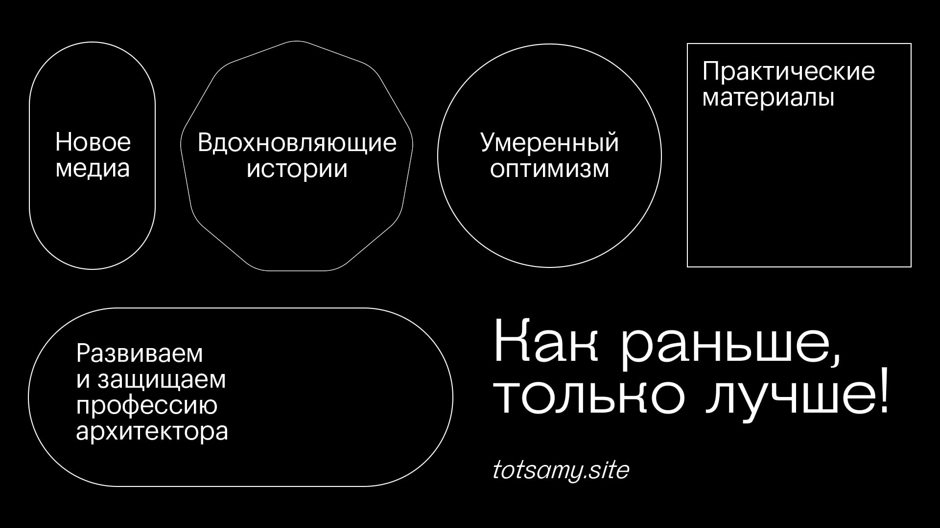 Перестань обновляться