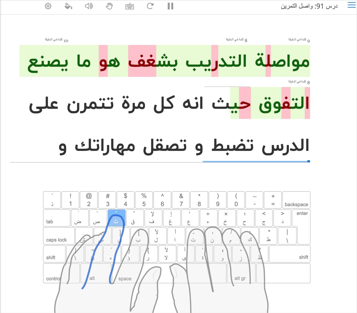 Intro to typingclub arabic on vimeo