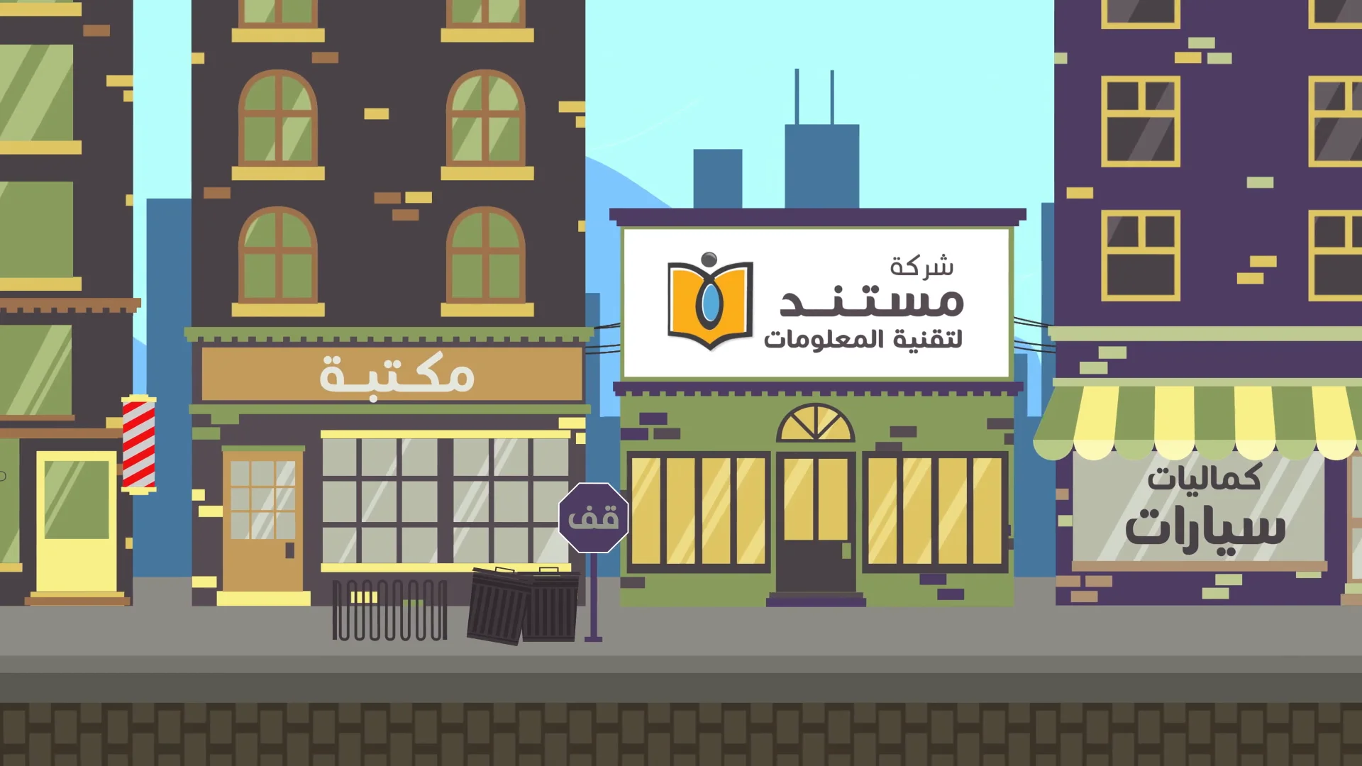 Rafik App on Vimeo