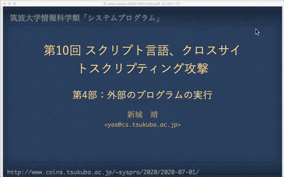 TclによるCGIプログラミング システムプログラム（第10回）: Web CGI プログラミング(2)