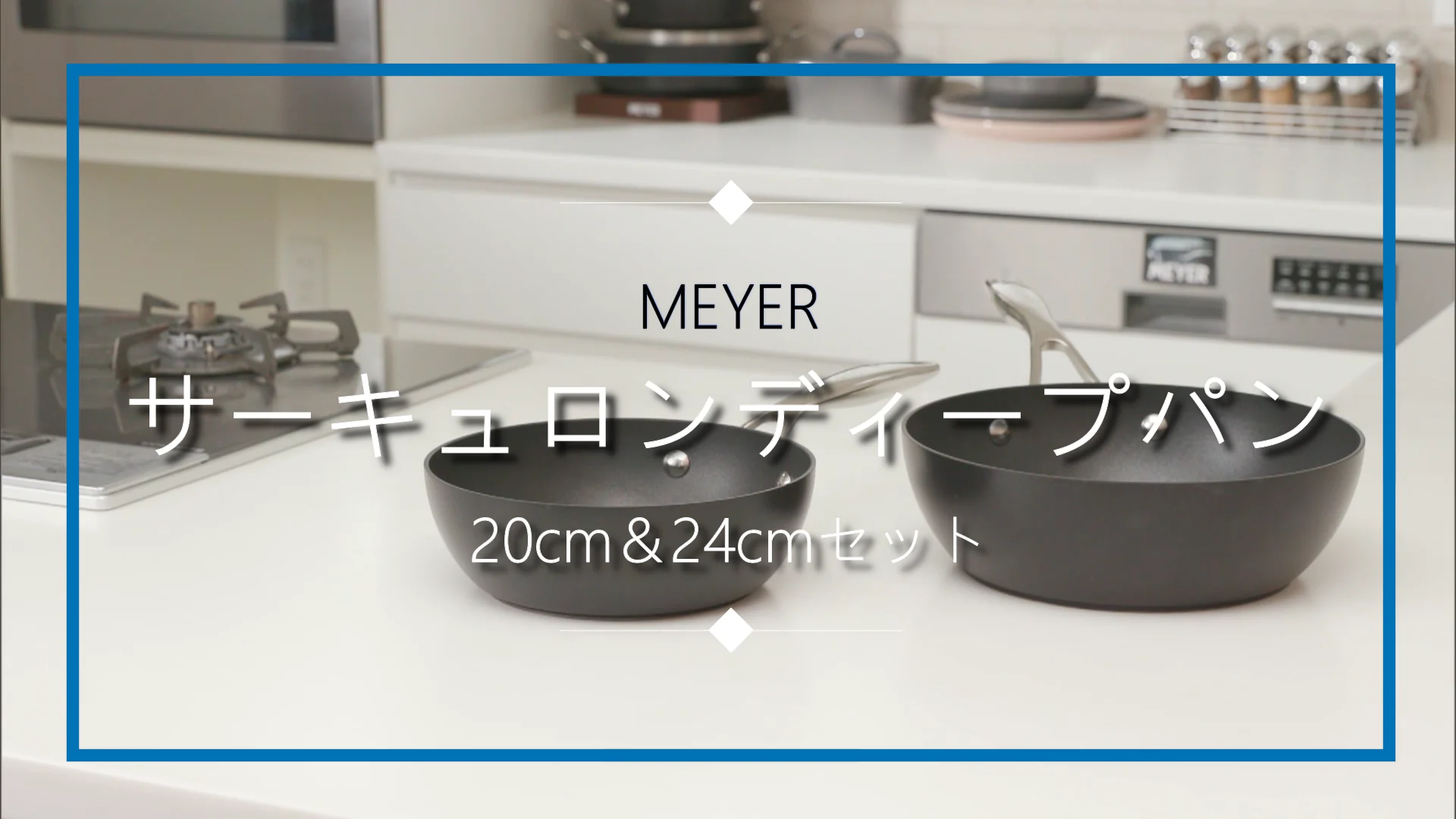 マイヤー サーキュロン ディープパン2点セット- ショップチャンネル マイヤー サーキュロン ディープパン2点セット- ショップチャンネル