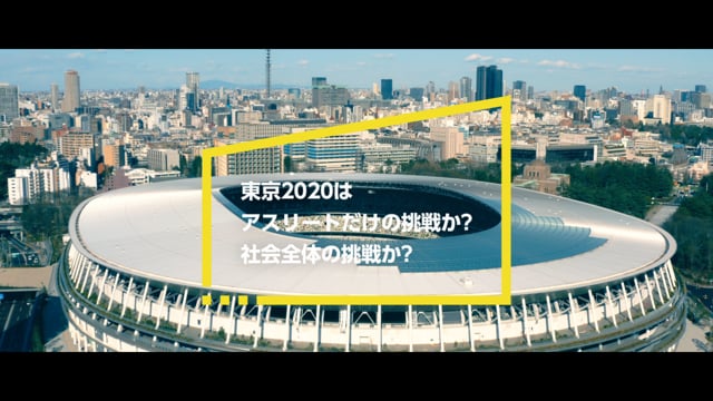 EY Japan | TVCM