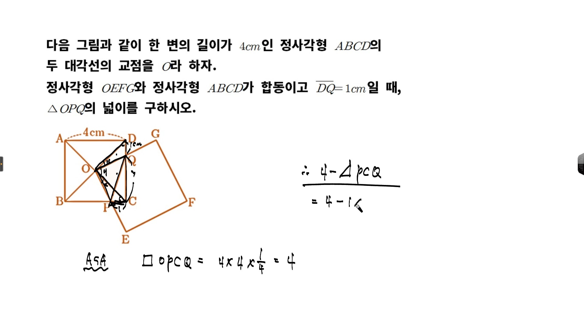 140793_Cr095-49 정사각형의 성질과 넓이 구하기(2)_vic on Vimeo