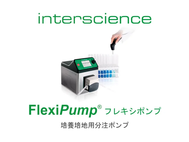 FlexiPump - 分注ポンプ: シリーズ総覧 (日本語)