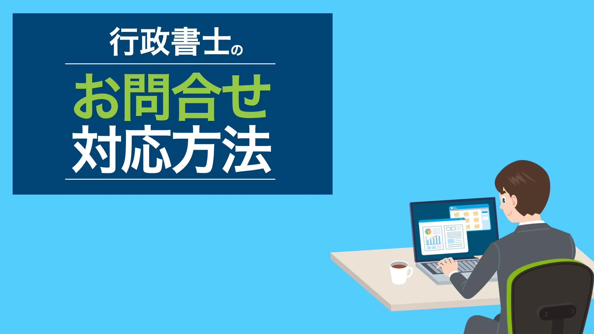 行政書士実務研修センター 行政書士実務研修センター