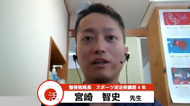 小林式矯正セミナー - スポーツ活法研究会