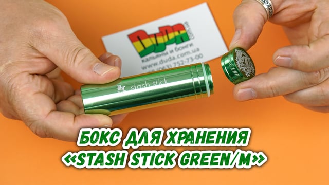 Бокс для хранения «Stash stick Green/M»
