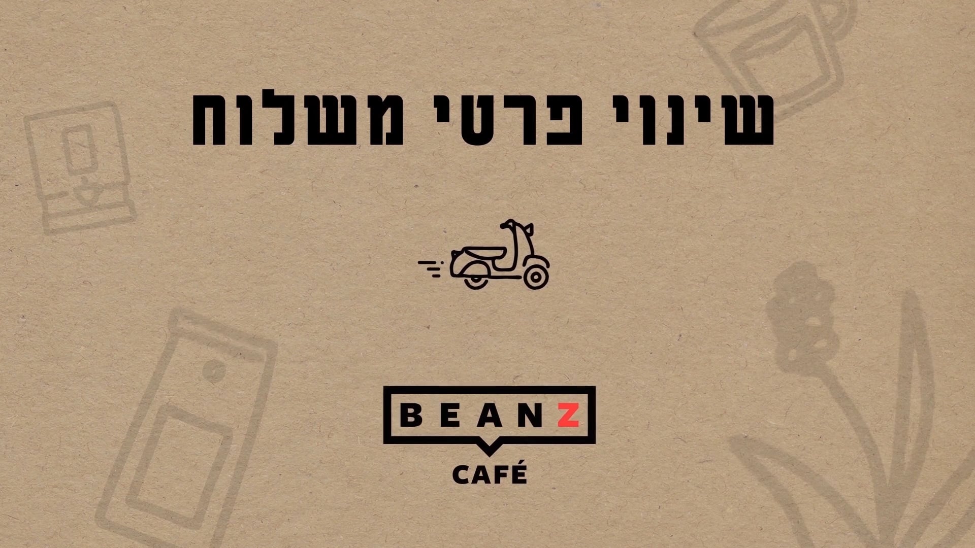 BeanZ בינז | קל לשנות את הזמנת הקפה שלך | סרטוני אנימציה