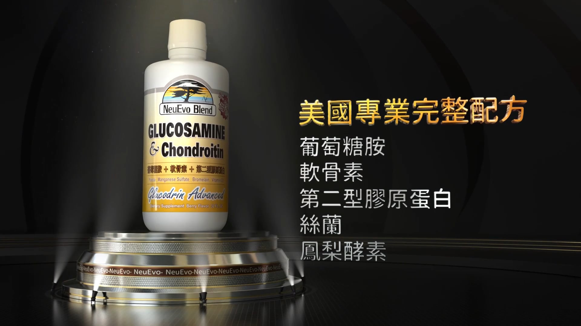 2019紐力活活力週SP TVC10秒