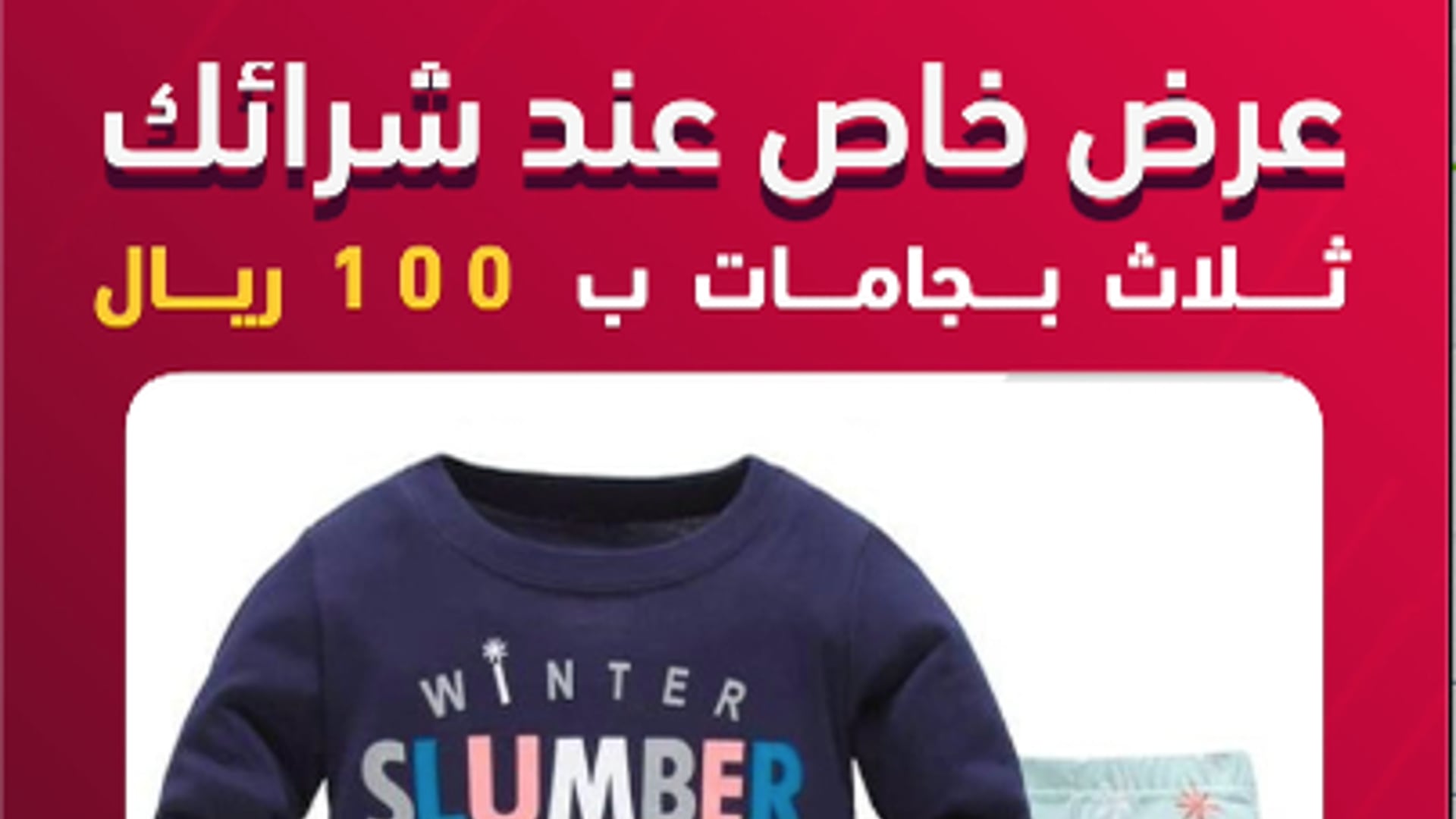 Mini Boutique ad