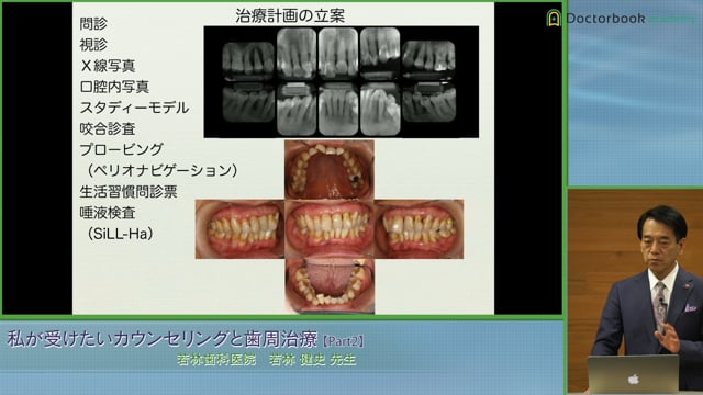歯周治療の特殊性 #2