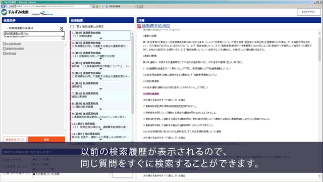 NTTアドバンステクノロジー株式会社さま_マッチマニュアル紹介動画