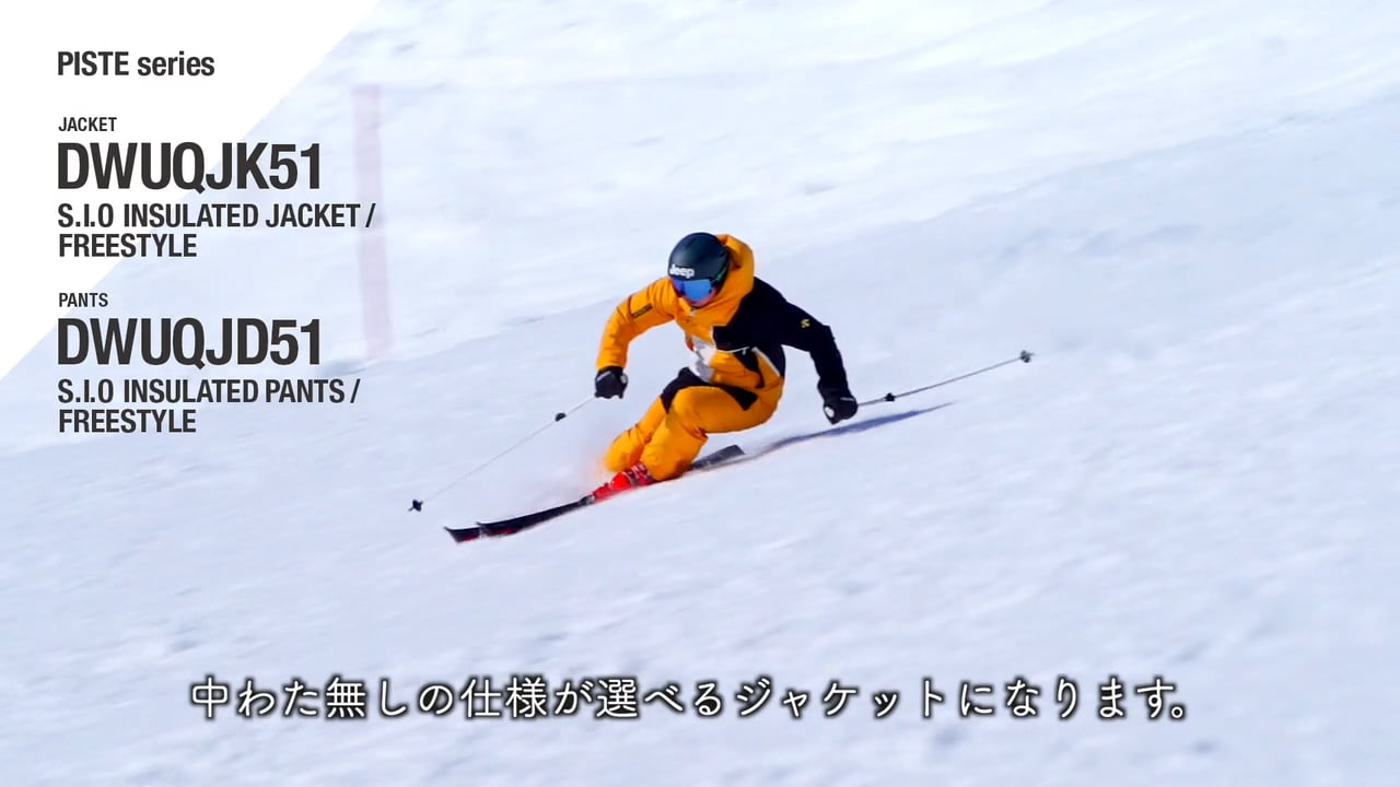 DESCENTE SKI 20/21 / PISTE series 説明