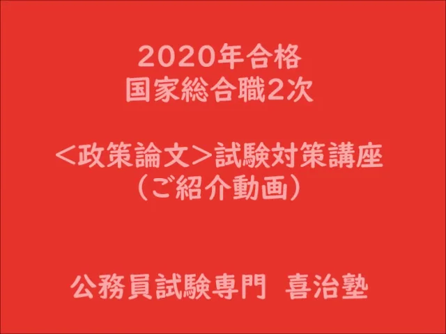 公務員試験｜【2026年合格目標】国家総合職［法律区分・教養区分