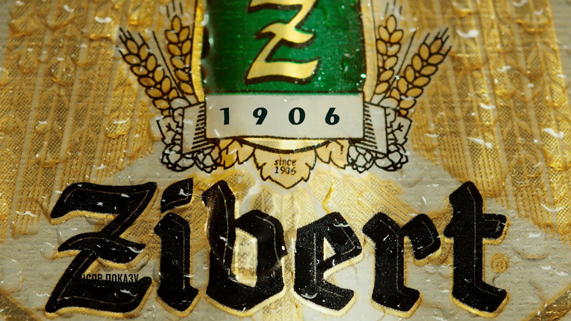 Zibert