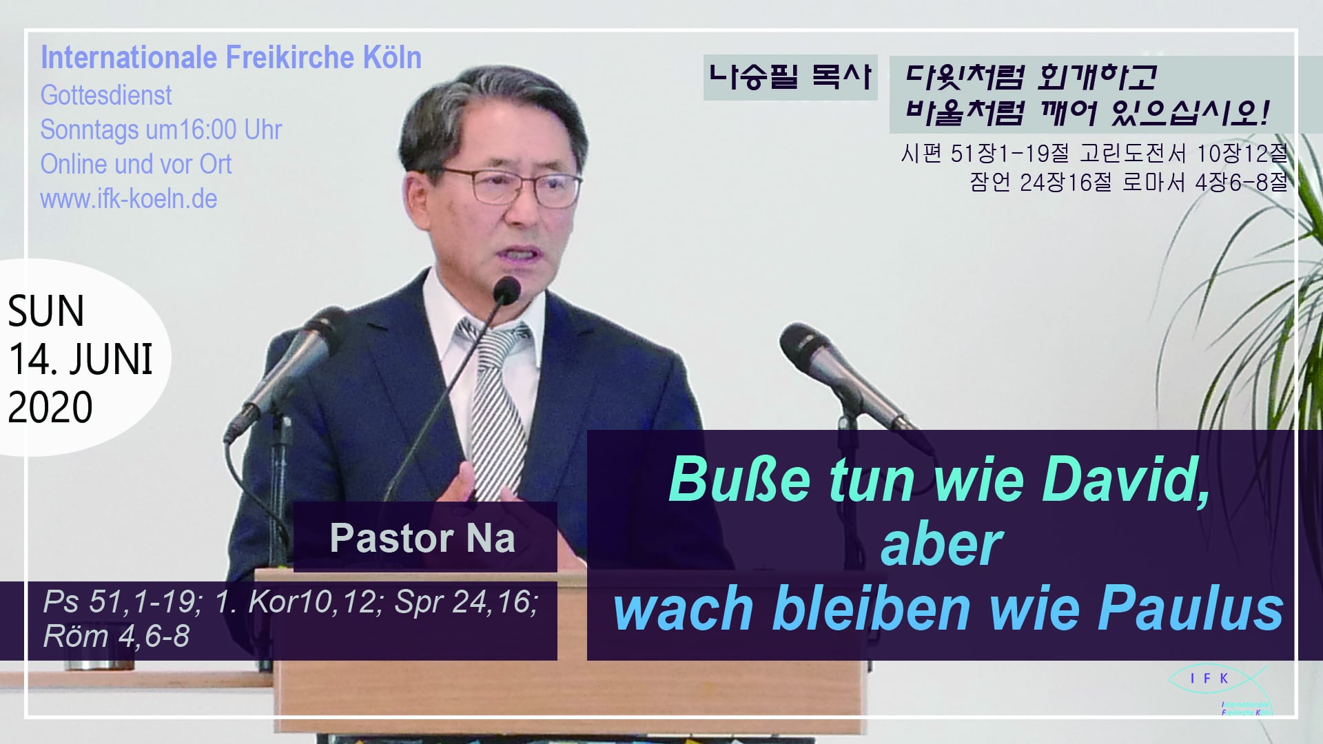 다윗처럼 회개하고 바울처럼 깨어있으십시오. 독일 쾰른 나승필 목사