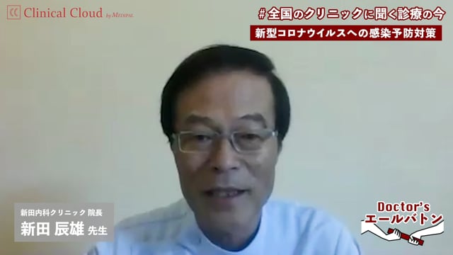 【院内動線の明瞭化への取組み 】鳥取県 倉吉市 新田 辰雄 先生