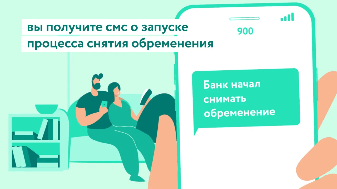 Photos СНЯТИЕ ОБРЕМЕНЕНИЯ АРЕНДА